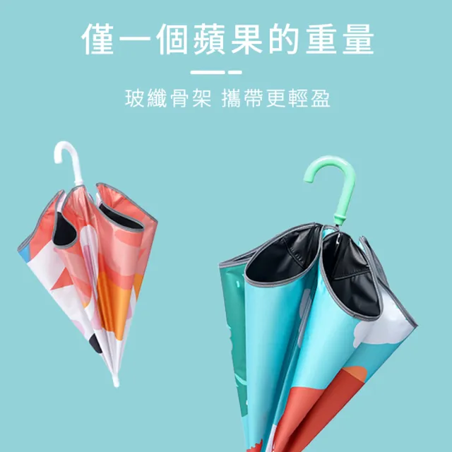 【kingkong】兒童防戳防曬圓角雨傘 遮陽直傘(晴雨傘)