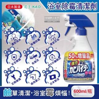 【日本KAO花王】浴室免刷洗約5分鐘瞬效強力拔除黴根鹼性濃密泡沫清潔劑600ml/特大藍瓶(水垢防黴-日境版)