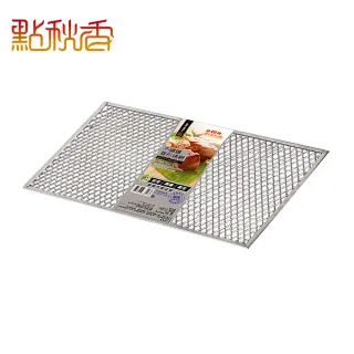 【點秋香】3045不鏽鋼菱形烤網