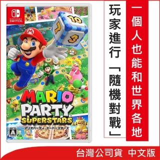 【Nintendo 任天堂】Switch 瑪利歐派對 超級巨星(台灣公司貨)