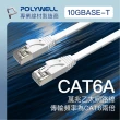 【POLYWELL】CAT6A 高速網路扁線 30公分(適合ADSL/MOD/Giga網路交換器/無線路由器)