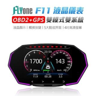 【FLYone】F11 4吋 液晶儀錶 OBD2+GPS 雙系統多功能 HUD 汽車抬頭顯示器