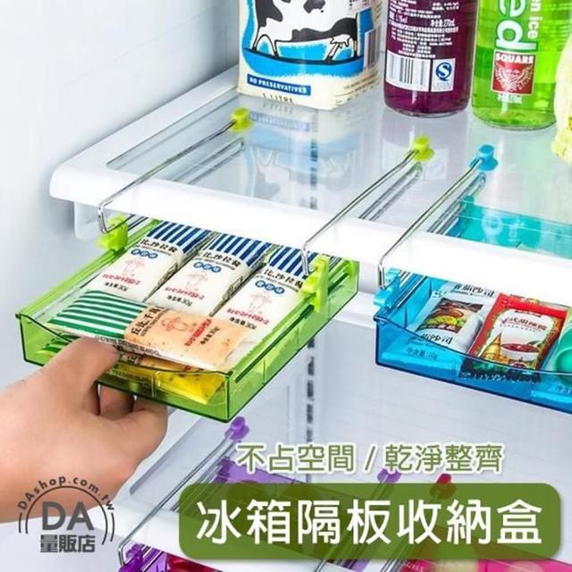 不鏽鋼桿冰箱收納盒 抽動式 2入組(顏色隨機)
