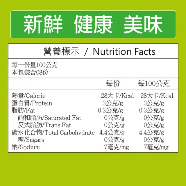 【田食原】IQF鮮凍熟青花菜800gX9包(綠花椰菜 方便即食 冷凍蔬菜 健康減醣 健身餐 低熱量 超級食物)