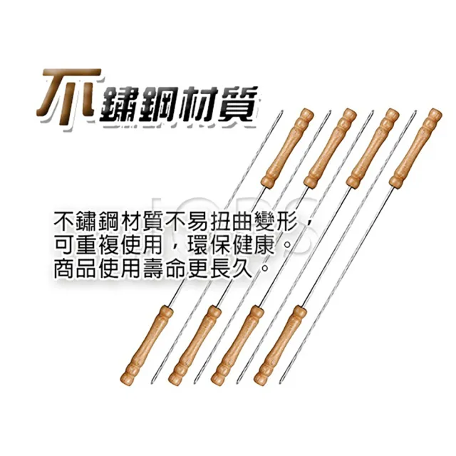 【點秋香】不鏽鋼木柄燒烤串 30cm 8入