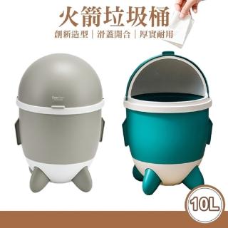 【kihome 奇町美居】火箭造型垃圾桶10L