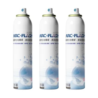 【ARC-FLASH】10%高濃度碳敏化+奈米銀光觸媒除甲醛噴罐 200ml(超值3件組)