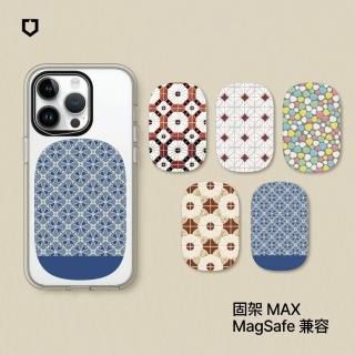 【RHINOSHIELD 犀牛盾】固架MAX MagSafe兼容 磁吸手機支架∣老屋顏系列(Apple手機適用立架)