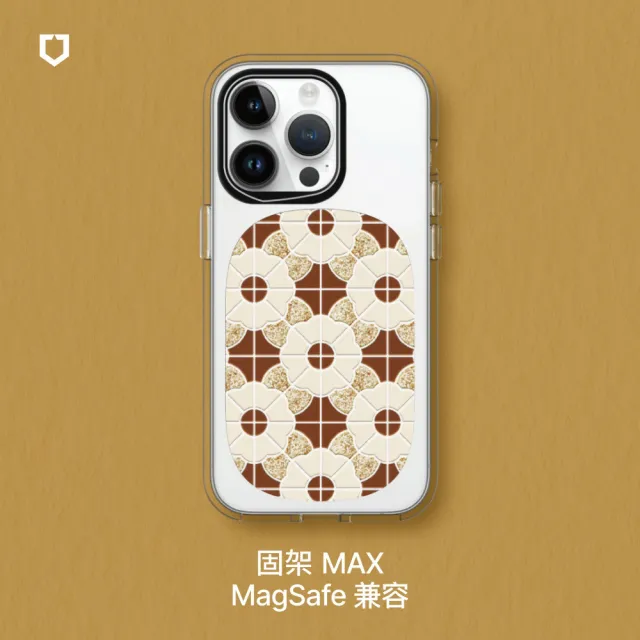 【RHINOSHIELD 犀牛盾】固架MAX MagSafe兼容 磁吸手機支架∣老屋顏系列(Apple手機適用立架)