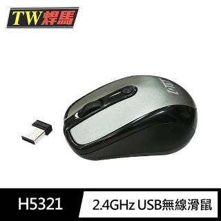 【TW焊馬】H5321 2.4GHz USB商務 無線 滑鼠(顏色隨機 4多工按鍵 無線滑鼠 支援win10)