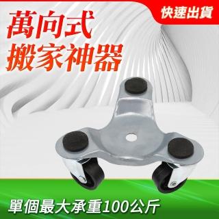 【Life工具】萬向輪重物移動器 挪床神器 多功能工具 搬家工具 130-RTA14D(搬家神器 重物移動 萬向輪工具)