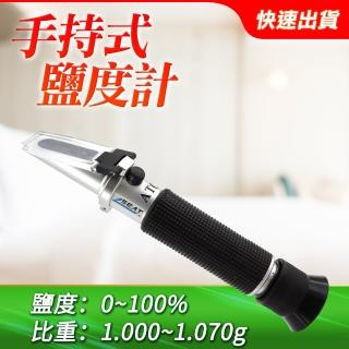手持式鹹度計 鹽度計 食品鹽分計 鹵水測鹽器 食物鹽度表130-FSM100(水族養殖 魚塭鹽分 水質測鹽份)