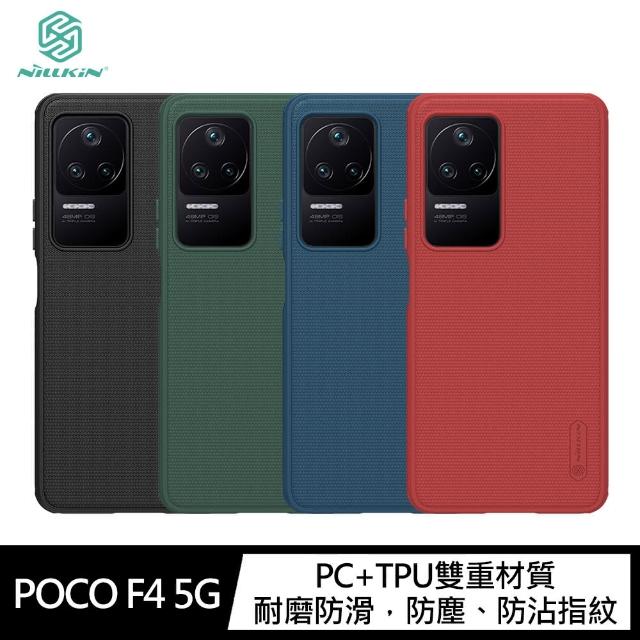 【NILLKIN】POCO F4 5G 磨砂護盾 Pro 保護殼