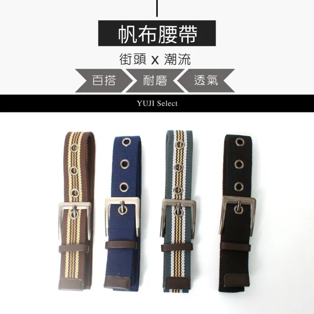 【YUJI 優集】帆布腰帶(街頭 休閒 腰帶)