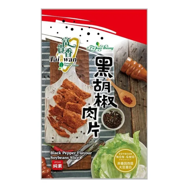 【富貴香】素肉乾系列(180g-260g/包;口味任選;全素)