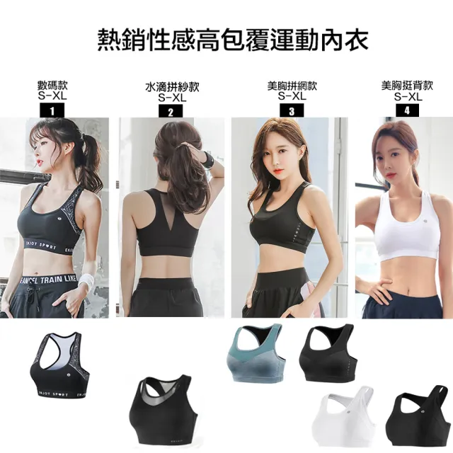 【BODYAIR】韓妞性感高包覆運動內衣(健身.瑜珈.慢跑.運動BRA)
