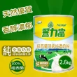 【美式賣場】豐力富 紐西蘭頂級純濃奶粉(2600g)