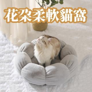 【ROYALLIN 蘿林嚴選】花朵小兔絨寵物窩(絨毛窩 貓窩 狗窩 寵物床 寵物窩 貓睡窩 貓睡床)