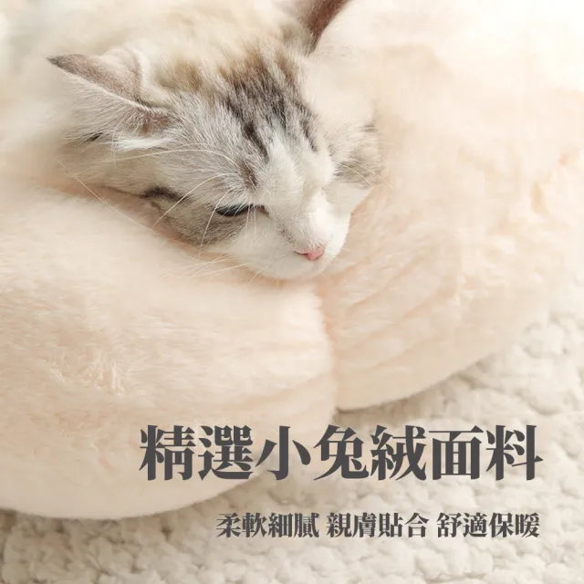 【ROYALLIN 蘿林嚴選】花朵小兔絨寵物窩(絨毛窩 貓窩 狗窩 寵物床 寵物窩 貓睡窩 貓睡床)