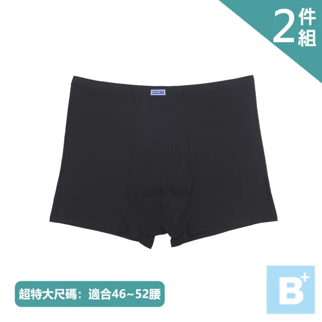 【B+ 大尺碼專家】2件組-現貨-超特大尺碼-男-莫代爾棉-彈性內褲(0305032)