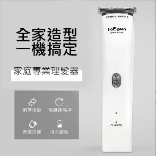 【中華豪井】中華潔瑕電動理髮器 USB充插兩用(ZHEH-7611PU)