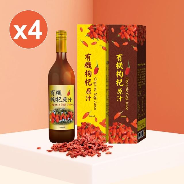 【杞枸家園】華世有機認證枸杞560ml 4瓶入組(效期2025/12)