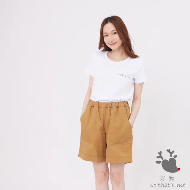 【so that’s me 好我】100% me 圓領短袖蜜桃棉女T(純白)
