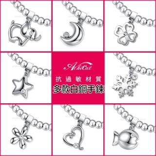 【AchiCat】男女手鍊．圓珠．中性．禮物推薦(多款任選．新年禮物)