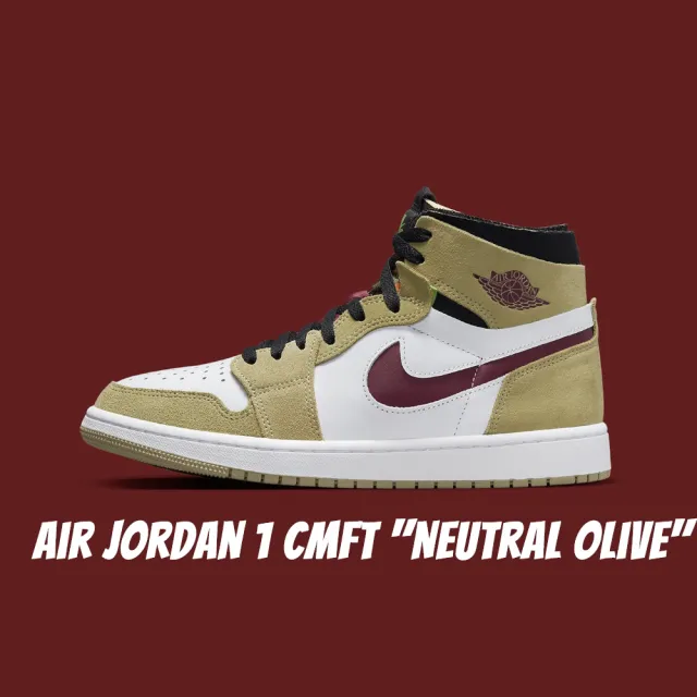 NIKE 耐吉】Air Jordan 1 Zoom CMFT Neutral Olive 橄欖酒紅男款CT0978