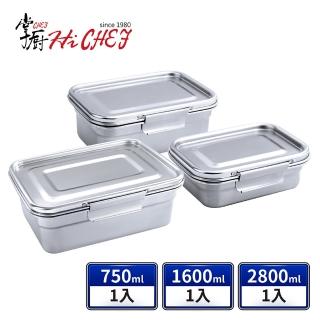 【CHEF 掌廚】316不鏽鋼密封保鮮盒750ml+1600ml+2800ml(3件組)