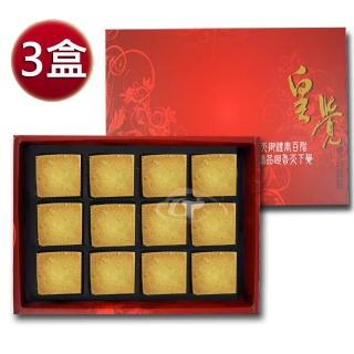 【皇覺】臻品系列-典藏鳳梨酥12入禮盒x3盒