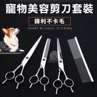 【寵物夢工廠】寵物專業級美容剪套裝(寵物剪刀 彎剪 直剪 牙剪 排梳 寵物美容剪)