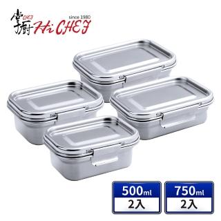 【CHEF 掌廚】316不鏽鋼密封保鮮盒500mlx2+750mlx2(4件組)
