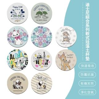 【SONA森那家居】Disney 迪士尼 綜合系列 軟式珪藻土 吸水 杯墊 2入組 矽藻土(10x10x0.5 辦公室必備)