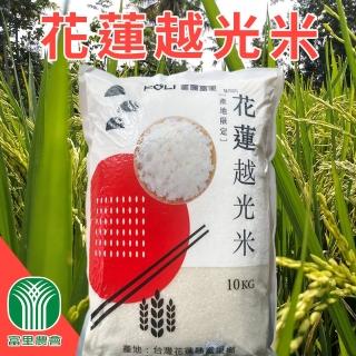 【富里農會】花蓮越光米家庭號10kgX2包/箱