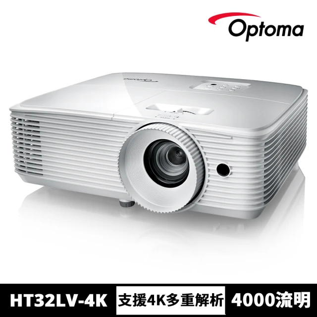 【OPTOMA】奧圖碼-旗艦高亮度家庭娛樂投影機-HT32LV-4K(4000流明)