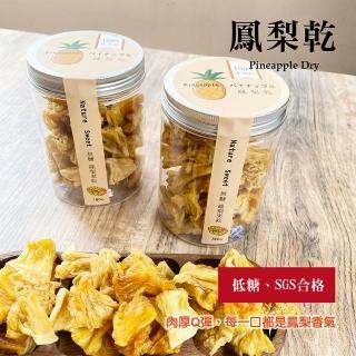 【金彩堂】低糖鳳梨果乾180克/罐-酸甜好滋味Q軟果乾 一口接一口 不新增色素
