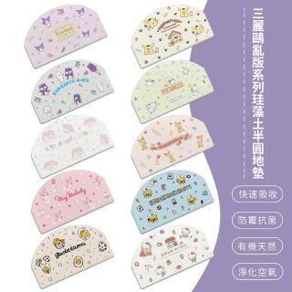 【SONA森那家居】Sanrio 三麗鷗 亂版系列 珪藻土 吸水 半圓地墊 防潮(60x38.4x0.9 凱蒂貓 雙子星 大耳狗)