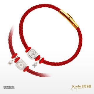 【J’code 真愛密碼】卡娜赫拉的小動物 串幸福P助和粉紅兔兔（方塊）純銀鋼編織手鍊(超萌銀飾)