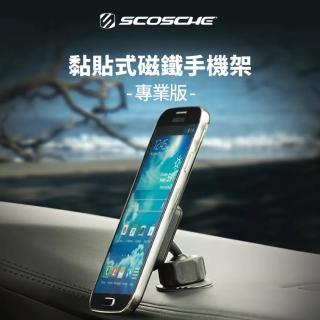 【SCOSCHE】黏貼式磁鐵手機架-專業版