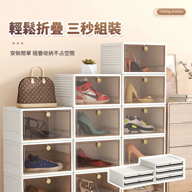 【KCS 嚴選】透明加厚折疊鞋盒-6入組(透明鞋盒/鞋子收納/加大鞋盒/儲物收納/折疊鞋盒/組合鞋櫃)