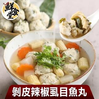 【鮮食堂】剝皮辣椒蝨目魚丸6包(300g/包)