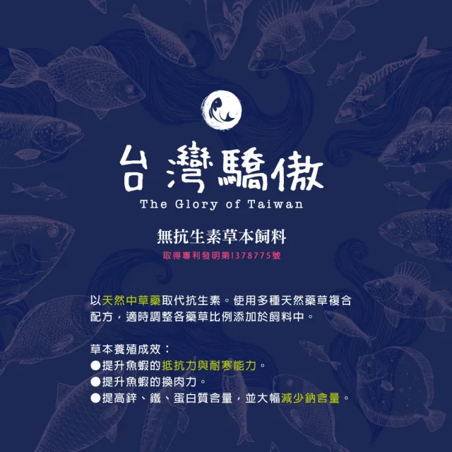 【台江生技】白金虱王｜草本飼養虱目魚肚 台江國家公園水源區養殖 6包組（5兩/1包）