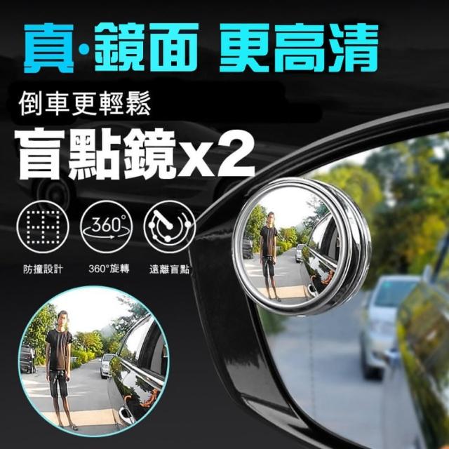 【MyDuck】汽車小圓廣角後視鏡 360度旋轉按壓式2片(可調角度 盲點輔助 死角 後視鏡)