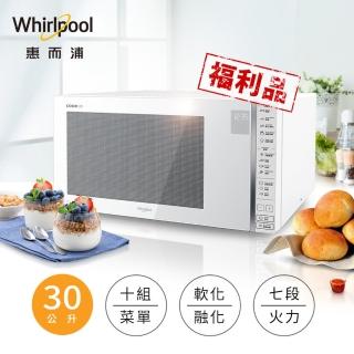 【Whirlpool 惠而浦】MWG030EW 30L微電腦觸控式微波爐(福利品)
