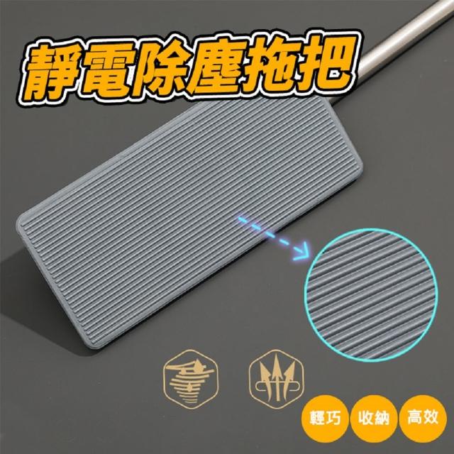 【逛逛市集】日式靜電除塵拖把+10片除塵紙 1組(靜電拖把 掃把 除塵 不織布)