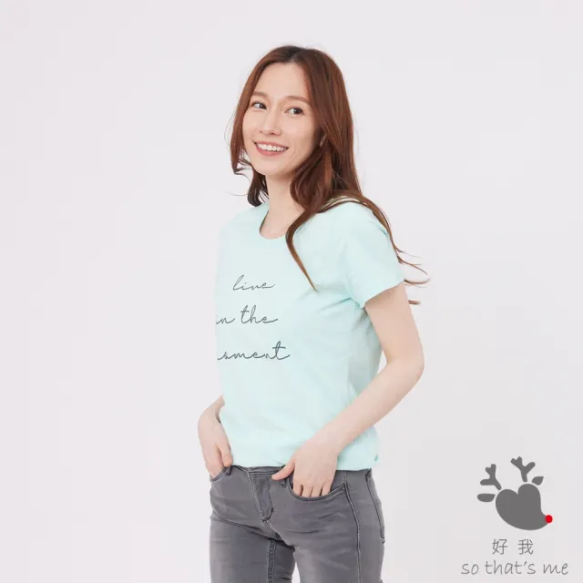 【so that’s me 好我】Live in the moment圓領短袖蜜桃棉女T(水綠)