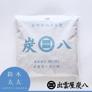 【出雲屋炭八】大型室內調濕木炭(鈴木太太公司貨)