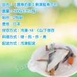 【賣魚的家】日本鮮凍鮭魚下巴 共2包組(500g±3%/包)