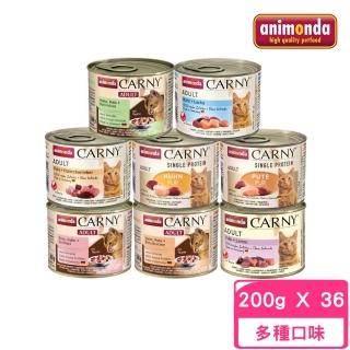 【Animonda 阿曼達】CARNY卡恩成貓主食罐 200g*36罐組